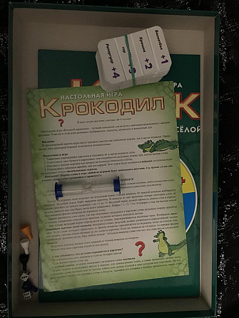 игра «крокодил»  - изображение 2