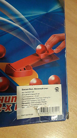 Игра баскетбол  - изображение 3
