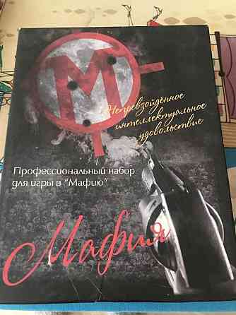 Игра мафия 