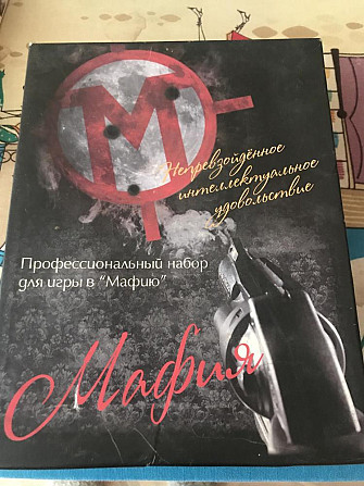 Игра мафия  - изображение 1