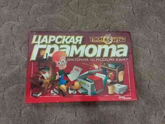 Настольная игра 