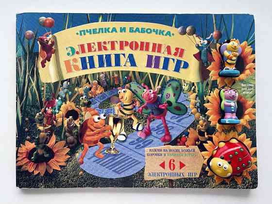 Редкая настольная электронная книга игр винтаж 