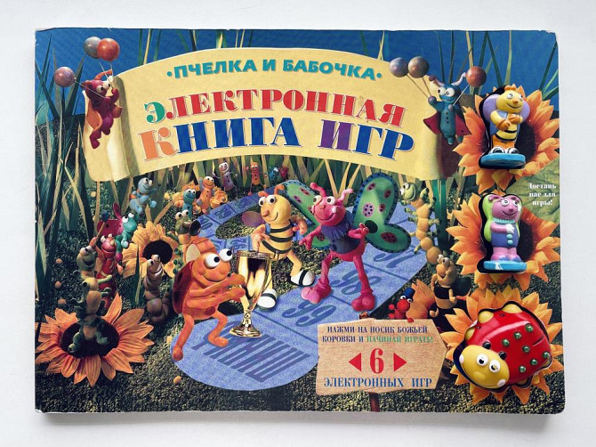 Редкая настольная электронная книга игр винтаж  - изображение 1