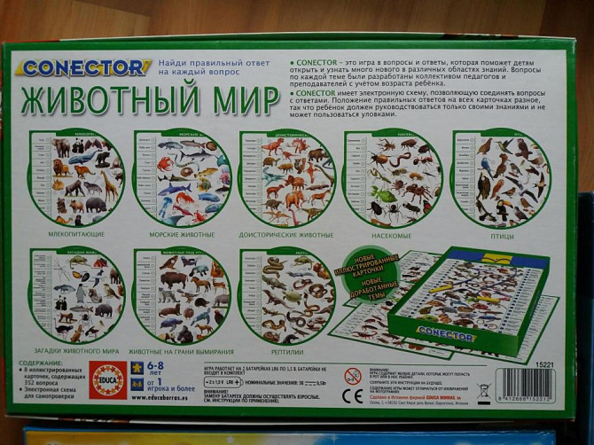 Новые Наст.игры 5+  - изображение 3