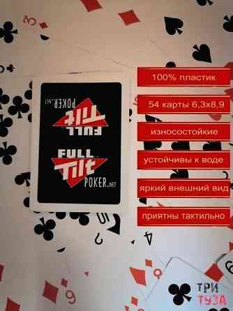 Карты для покера пластиковые, в коробке, 54 шт. 