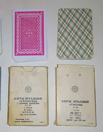 Игральные карты СССР  - изображение 2