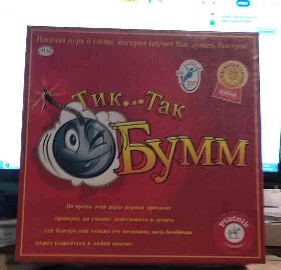 Тик так бум. Покупали за 1930 