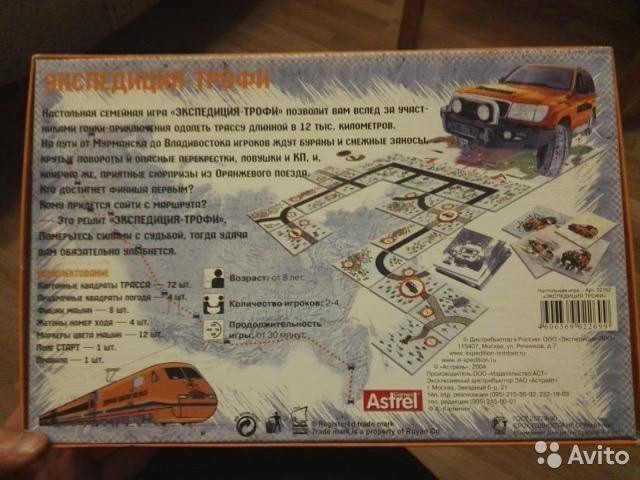 Настольная игра экспедиция трофи  - изображение 2