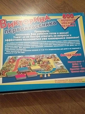 Игры настольные  - изображение 3