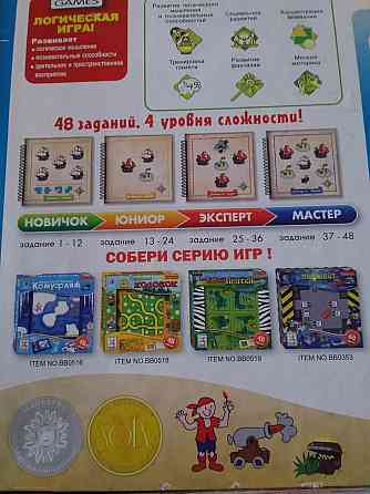 Логическая Игра. 