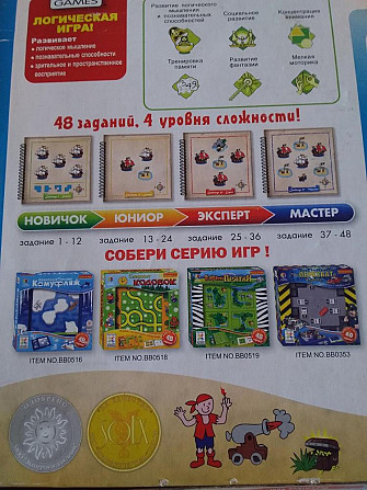 Логическая Игра.  - изображение 4