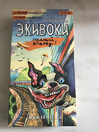 Продаётся игра Экивоки  - изображение 1