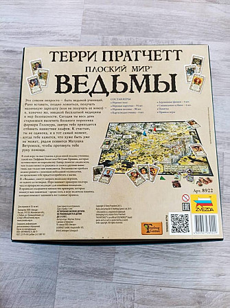 Настольная игра  - изображение 2