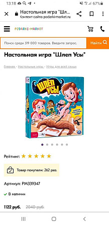 Настольная игра Шлёп усы  - изображение 4