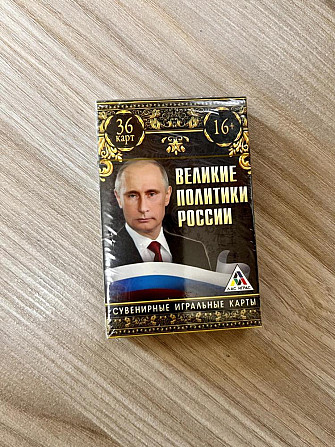 Сувенирные игральные карты  - изображение 1