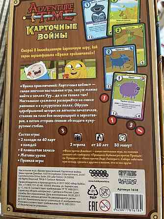 Adventure Time (карточные войны) 