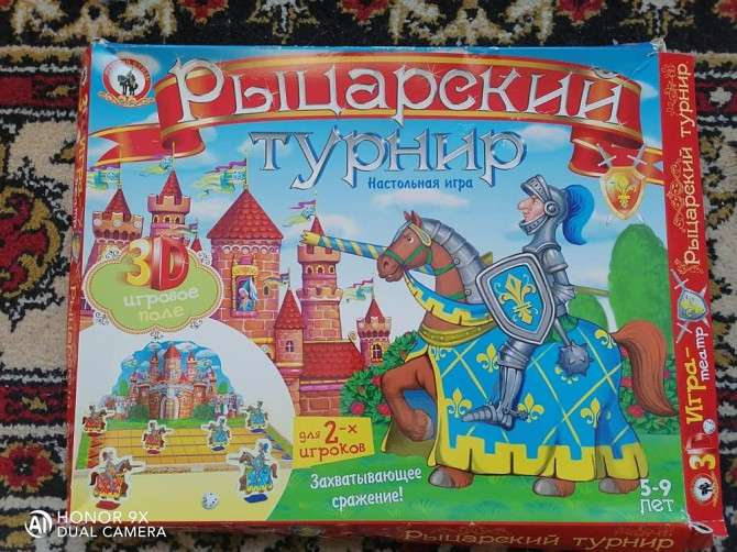 Новая Настольная игра  - изображение 2