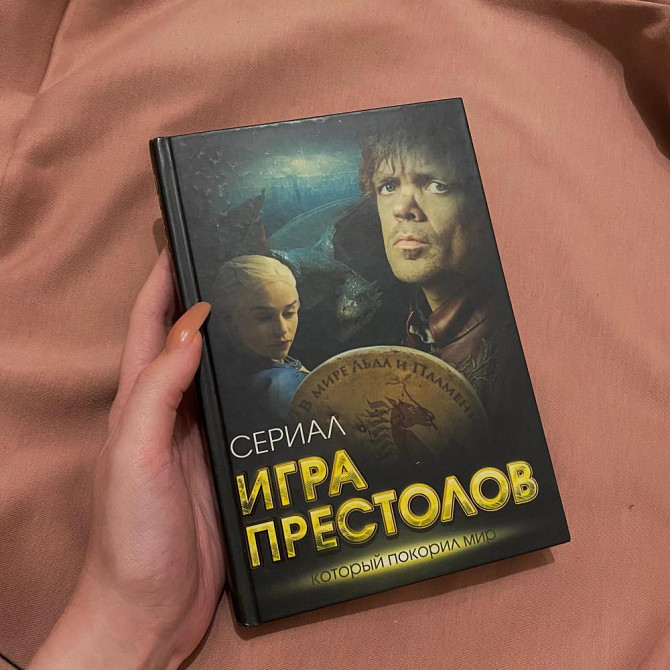 Игра престолов  - изображение 1