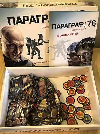 Настольная игра 