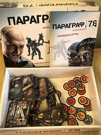 Настольная игра  - изображение 3