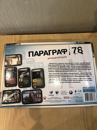 Настольная игра  - изображение 2