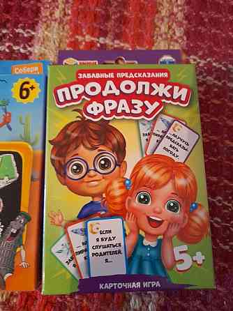 Новая игра от 5 лет 
