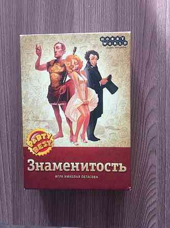 Игра Знаменитость 