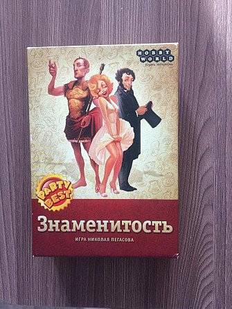 Игра Знаменитость  - изображение 1