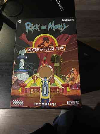 Rick and Morty Анатомический парк 