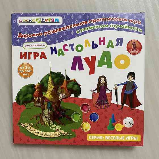Настольная игра 