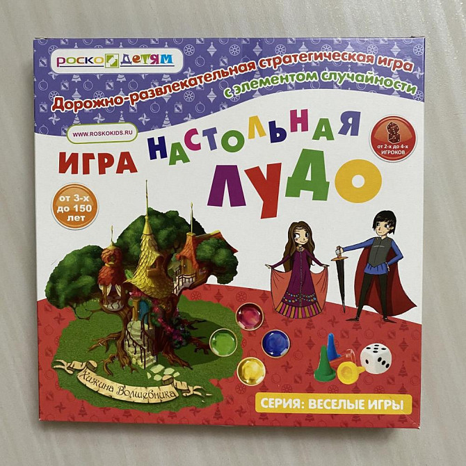 Настольная игра  - изображение 1