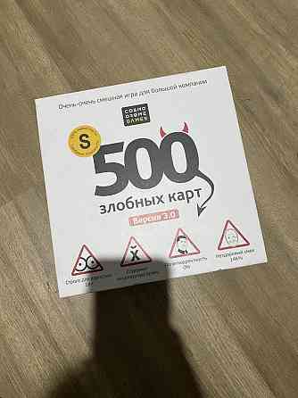 Настольная игра «500 злобных карт» 