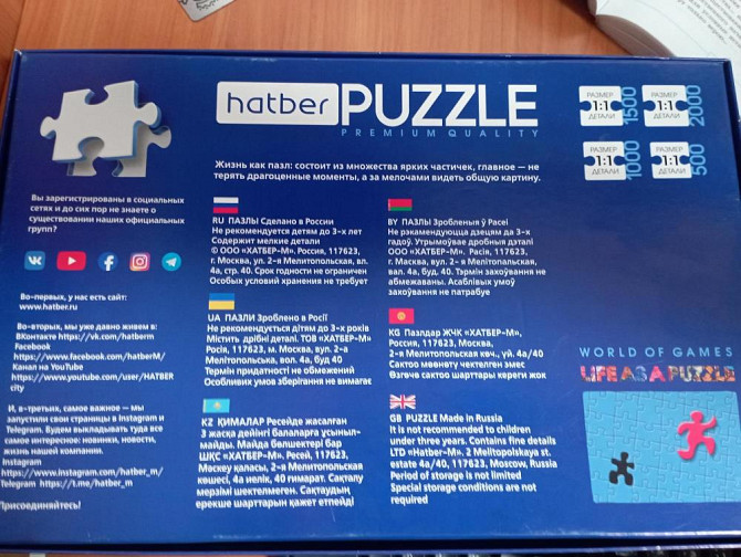 Puzzle Premium Quality Hatber 500  - изображение 2