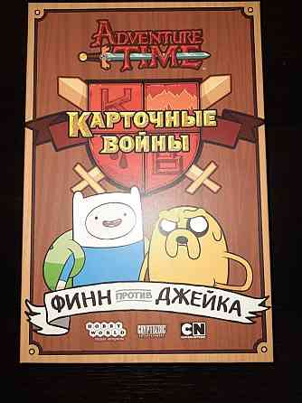 Настольная игра 