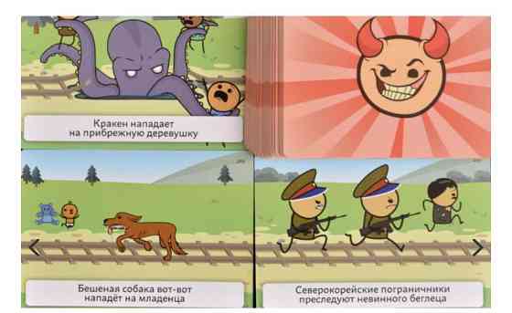 Настольная игра трамвай смерти 