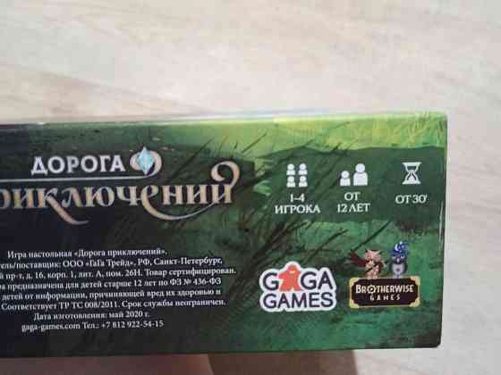Настольная игра 