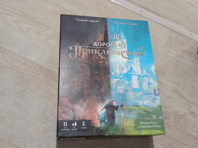Настольная игра  - изображение 1