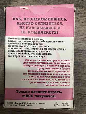 Настольная игра Фанты Флирт №9 «Перчик» 