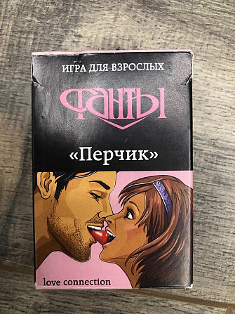 Настольная игра Фанты Флирт №9 «Перчик»  - изображение 1