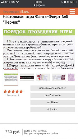 Настольная игра Фанты Флирт №9 «Перчик»  - изображение 3
