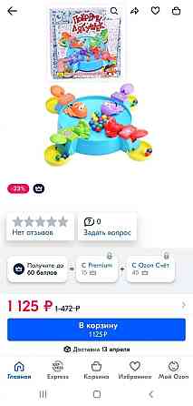 НОВАЯ🎁игра (4+) 