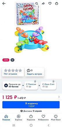 НОВАЯ🎁игра (4+)  - изображение 2