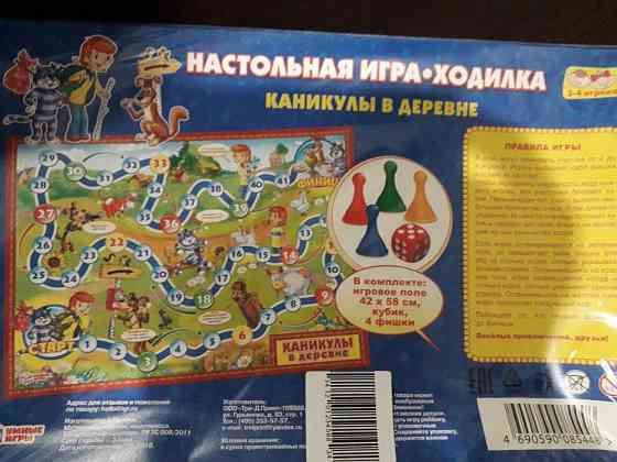 Настольные игры новые 