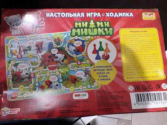 Настольные игры новые 