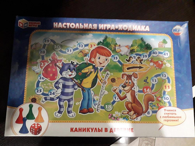 Настольные игры новые  - изображение 3