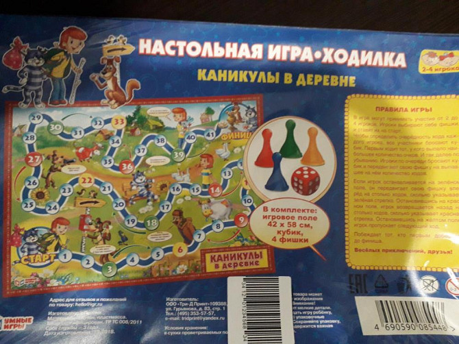 Настольные игры новые  - изображение 4