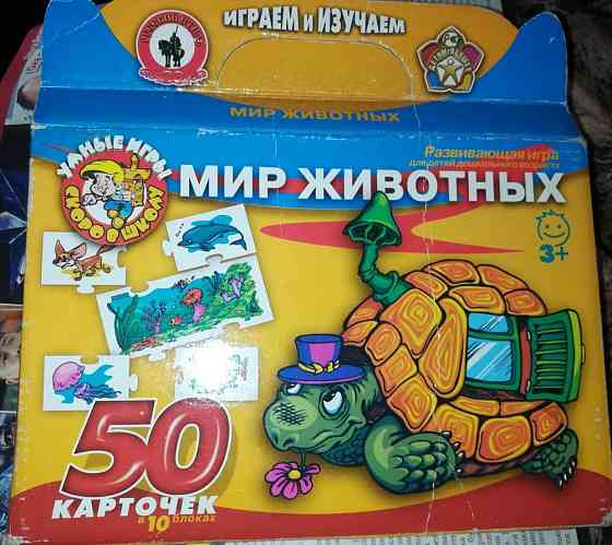 Игра детская Мир животных 