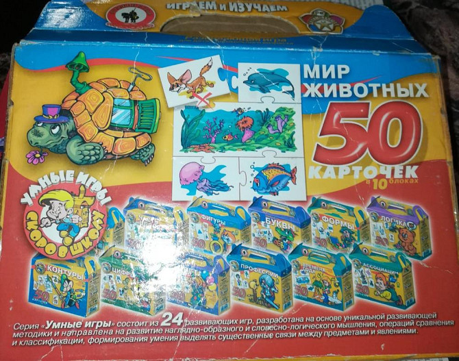 Игра детская Мир животных  - изображение 2