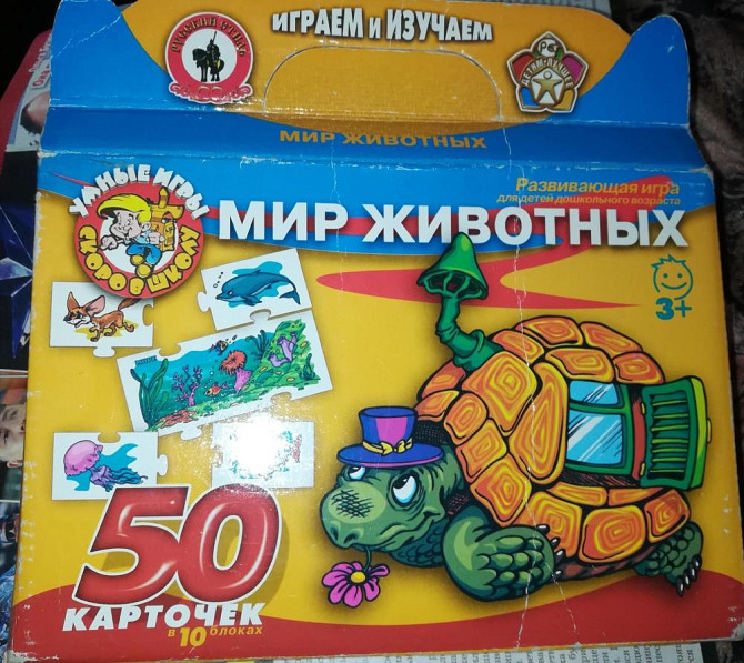 Игра детская Мир животных  - изображение 1