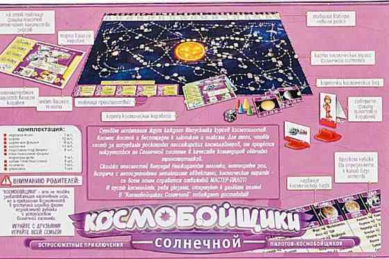 Настольная игра Космобойщики 